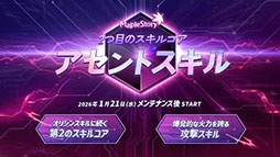 画像ギャラリー No.013のサムネイル画像 / 「メイプルストーリー」,12月10日に登場する「レン」の詳細を始めとしたアップデート情報が公開に