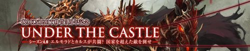 ꡼ No.001Υͥ / ֥ʥȥ饤󥯥ΥåץǡȤǥܥå女ƥġUNDER THE CASTLEפ4ĤΥơ򥯥ꥢƿ褦