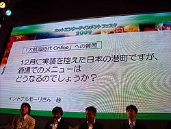 ꡼ No.012Υͥ / TGS 2009ϡ֥ ͥåȥ󥿡ƥȥե 2009פ5ȥΥץǥ塼Ʋ