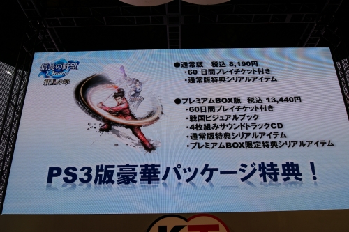 ꡼ No.004Υͥ / TGS 2010ϡֿĹ˾ OnlinePS3Ǥ1222ȯ䡣ҳ Online׳ĥѥå4ƤաӽФƥ֥ͥåȥ󥿡ƥȥե 2010