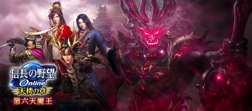 画像ギャラリー No.004のサムネイル画像 / 「信長の野望 Online」,1月26日に配信の公式番組に「れきしクン」と「小栗さくらさん」の出演が決定