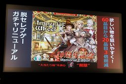 画像ギャラリー No.029のサムネイル画像 / 「グラナド・エスパダ」のサービスイン10周年を祝うスペシャルショーが開催。過去最大のデータ量を誇る記念大型アップデートを7月21日に行うと発表