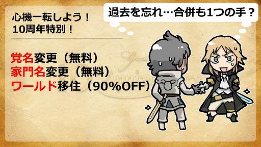 画像ギャラリー No.041のサムネイル画像 / 「グラナド・エスパダ」のサービスイン10周年を祝うスペシャルショーが開催。過去最大のデータ量を誇る記念大型アップデートを7月21日に行うと発表