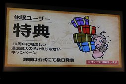 画像ギャラリー No.043のサムネイル画像 / 「グラナド・エスパダ」のサービスイン10周年を祝うスペシャルショーが開催。過去最大のデータ量を誇る記念大型アップデートを7月21日に行うと発表