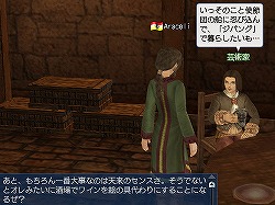 画像ギャラリー No.003のサムネイル画像 / 「大航海時代 Online」少年使節団イベント第3弾。ついに欧州へ?