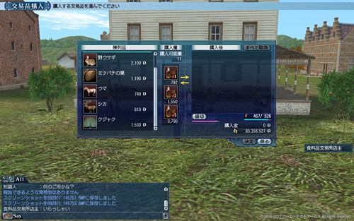 ꡼ No.018Υͥ / ץ쥤䡼±ѹ⡣ҳ Online Tierra Americanaפ絬ϥåץǡChapter3Thanksgivingɥ󥿥ӥ塼