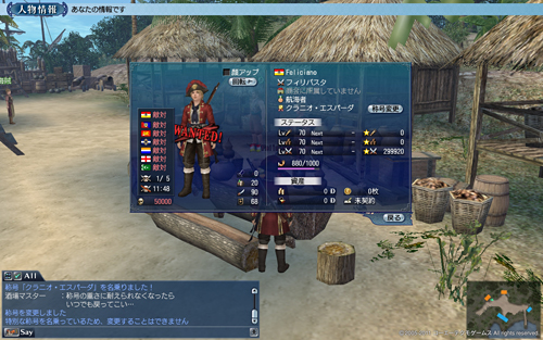 ꡼ No.025 | ץ쥤䡼±ѹ⡣ҳ Online Tierra Americanaפ絬ϥåץǡChapter3Thanksgivingɥ󥿥ӥ塼