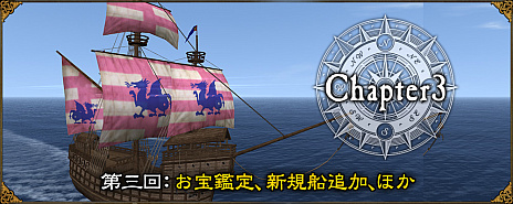 ꡼ No.006Υͥ / ҳ Onlineס緿åץǡChapter3PharosɤΥɥ3󤬸ʥƥǡȤɤξܺ٤餫