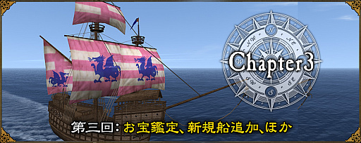 ꡼ No.010Υͥ / ҳ Onlineס緿åץǡChapter3PharosɤΥɥ3󤬸ʥƥǡȤɤξܺ٤餫