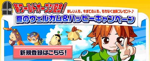 画像ギャラリー No.004のサムネイル画像 / 「MIXMASTER」,ワールドクエスト第4章の第1〜2話を実装