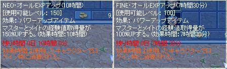 画像ギャラリー No.001のサムネイル画像 / 「ミックスマスター」,高レベルキャラ向けアイテム12個を実装