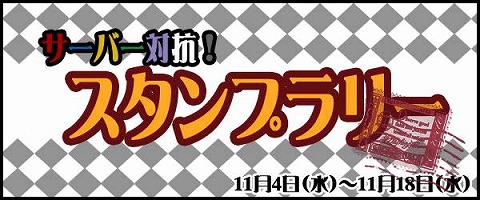画像ギャラリー No.002のサムネイル画像 / 「ミックスマスター」,高レベルキャラ向けアイテム12個を実装