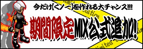 ꡼ No.003Υͥ / MIXMASTERθѿȳ󥹡ΰΤǽԤ褦