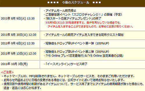 ꡼ No.001Υͥ / YS Online 奷ޤθưפΥӥ103˽λˡӥλޤǤΥ塼ǧƤ