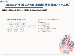 画像ギャラリー No.016のサムネイル画像 / パンヤが大きく変わる! “5周年プロジェクト”をはじめとする,中長期的なアップデート計画をたっぷりと聞いてきた