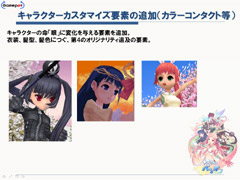 画像ギャラリー No.020のサムネイル画像 / パンヤが大きく変わる! “5周年プロジェクト”をはじめとする,中長期的なアップデート計画をたっぷりと聞いてきた