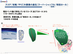 画像ギャラリー No.022のサムネイル画像 / パンヤが大きく変わる! “5周年プロジェクト”をはじめとする,中長期的なアップデート計画をたっぷりと聞いてきた