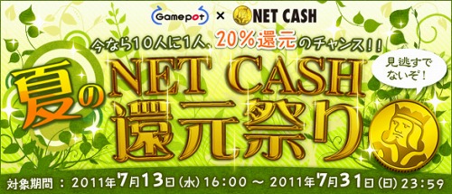 ꡼ No.001Υͥ / ݥåȡNET CASHڡ»ܡ10ͤΤͤ20ʬԸ