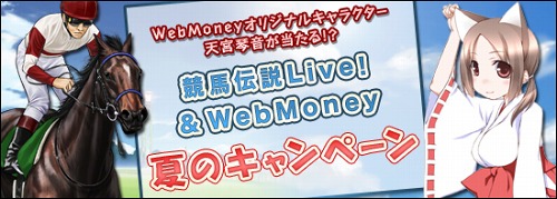 ꡼ No.002Υͥ / ֶLive!׳̾ﲴϥ꡼WebMoneyڡ