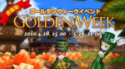 画像ギャラリー No.001のサムネイル画像 / 「フリフオンライン」ゴールデンウィークは“春のオシャレ”を楽しもう