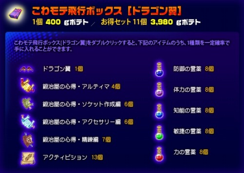 画像ギャラリー No.002のサムネイル画像 / 「フリフオンライン」紅と黒を基調にしたデビル衣装を期間限定販売