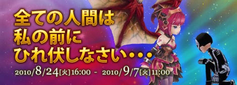 画像ギャラリー No.004のサムネイル画像 / 「フリフオンライン」紅と黒を基調にしたデビル衣装を期間限定販売