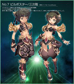 画像ギャラリー No.009のサムネイル画像 / 名付け親になろう。「フリフ」,3次職の正式名称を一般募集