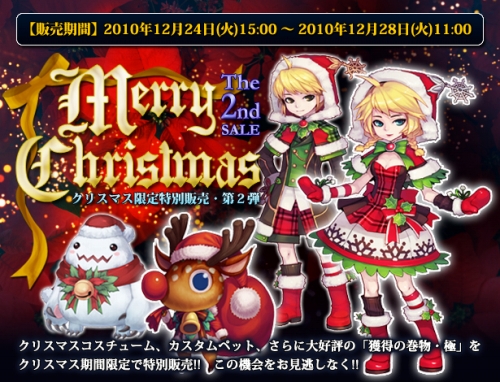 画像ギャラリー No.007のサムネイル画像 / 「フリフ」人気アイテム「獲得の巻物・極」が28日までの限定販売