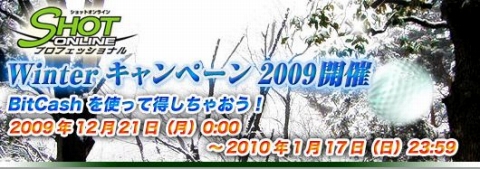画像ギャラリー No.001のサムネイル画像 / 「ショットオンライン」,BitCashで「ショットコイン」を買うと5%還元