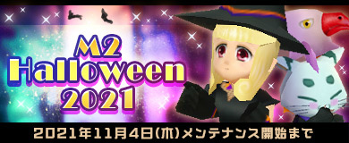 ꡼ No.001Υͥ / M2 -ŷ-פǴָꥤ٥ȡM2 Halloween2021ɤ