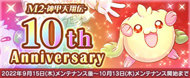 ꡼ No.001Υͥ / M2 -ŷ-ס10ǯǰƹ10祤٥Ȥ򳫺