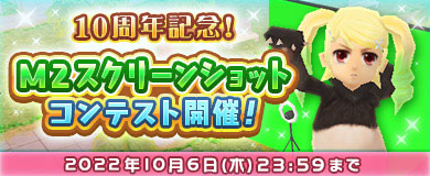 ꡼ No.002Υͥ / M2 -ŷ-ס10ǯǰƹ10祤٥Ȥ򳫺
