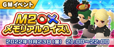 ꡼ No.003Υͥ / M2 -ŷ-ס10ǯǰƹ10祤٥Ȥ򳫺