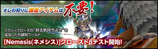 画像ギャラリー No.002のサムネイル画像 / 「ローズオンライン」,月額制ワールドのクローズドβテストを2月27日に開始