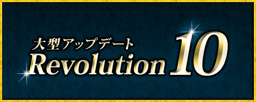 ꡼ No.002Υͥ / ֿԢ̵ Online׵ζƥֻפʤɤо줹緿åץǡȡRevolution 10ס111724˼