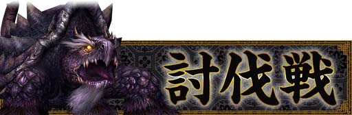 画像ギャラリー No.003のサムネイル画像 / 「真・三國無双 Online Z」,9月アップデートで偃月刀上位武器“閻龍偃月刀”が登場