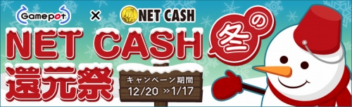 ꡼ No.001Υͥ / 10ͤ120ԸݥåȡߤNET CASHԸס