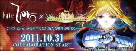 ���������꡼ No.002�Υ���ͥ������ / �֥ե��󥿥��������� �����פ�TV���˥��Fate/Zero�פ�����ܡ������С��䥢�����㡼�ʤɤˤʤ꤭��륢���ƥब�롼��åȤ��о�