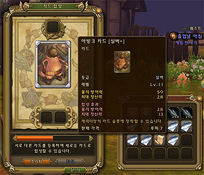 ꡼ No.012Υͥ / RAGNAROK Online 2: Legend of the Secondפ2ɦ¥ƥȤڹϡĿ;Ź¤Ԥۤ¿Υƥब