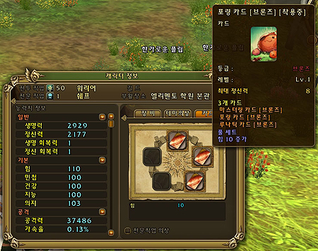 ꡼ No.013Υͥ / RAGNAROK Online 2: Legend of the Secondפ2ɦ¥ƥȤڹϡĿ;Ź¤Ԥۤ¿Υƥब