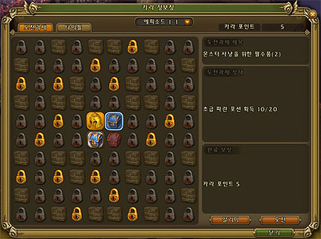 ꡼ No.014Υͥ / RAGNAROK Online 2: Legend of the Secondפ2ɦ¥ƥȤڹϡĿ;Ź¤Ԥۤ¿Υƥब