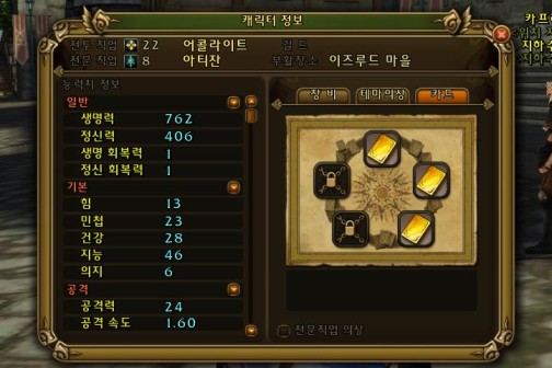 ꡼ No.028Υͥ / RAGNAROK Online 2פ勞勞ץƥѸڹ2CBTǡ3DեåǺƸ줿ROιƤߤ