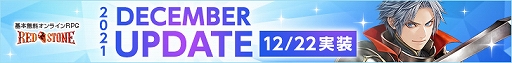 ꡼ No.001Υͥ / RED STONEסåץǡȡDECEMBER UPDATE 2021ɤWebMoneyȤǯ̥ߥåɤ2Ƥ