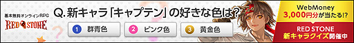 ꡼ No.003Υͥ / RED STONEס25ܤΥ顦ץƥ76˼ǰWebMoneyץ쥼ȥڡ󤬥