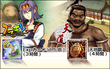 画像集#002のサムネイル/「ブラキン」「天道」でハイファイブ創立2周年記念祭を開催