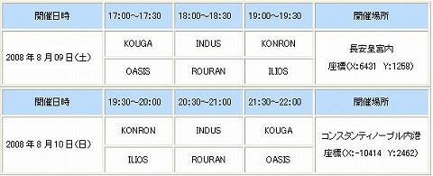 画像集#001のサムネイル/混雑で迷子になる心配なし!「SiLKROAD ONLINE」で花火大会