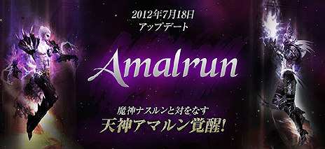 ꡼ No.002Υͥ / SiLKROAD ONLINEס緿åץǡȥƥġAmalrunפ٥뤬쵤˾夬緿֥٥른ԥ󥰥ڡפ»ܤ