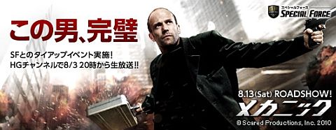 ���������꡼ No.001�Υ���ͥ������ / ��SPECIAL FORCE�ס��ǲ�֥ᥫ�˥å��פȥ���ܡ�8��3���ˤ�Ust���������Ȥ�