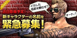 画像ギャラリー No.002のサムネイル画像 / 「SPECIAL FORCE」クランメダル争奪戦が開催。上位100クランにメダル付与