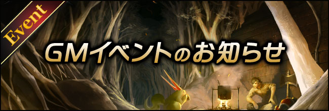 画像ギャラリー No.002のサムネイル画像 / 「RAPPELZ」4周年を記念し,GMイベントや割引セールが開催